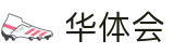 华体会-HTH官方门户-官方客户中心